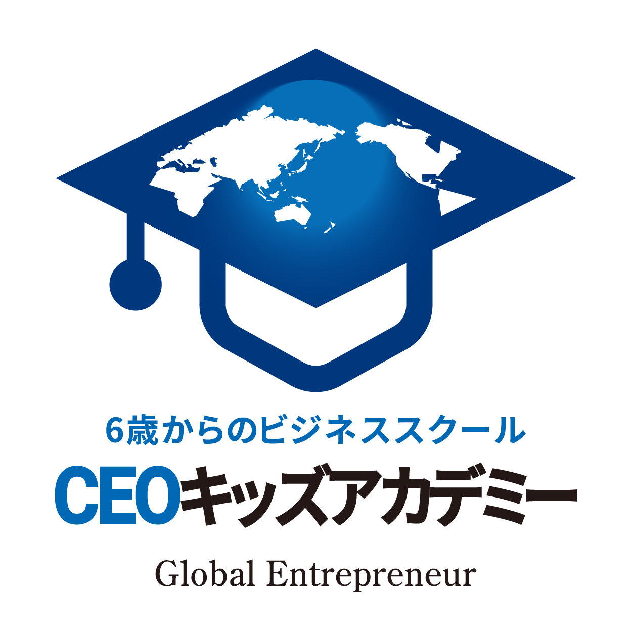 CEOキッズアカデミー