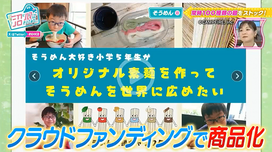 NHK 沼にはまってみた
