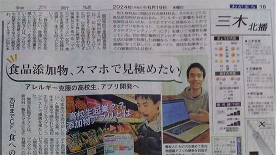 神戸新聞