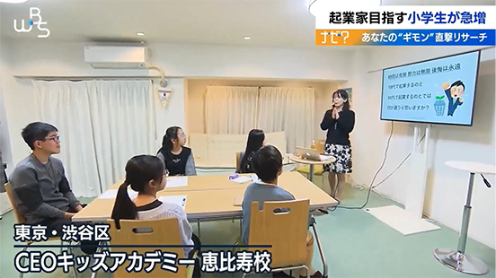 テレビ東京 ワールドビジネスサテライト