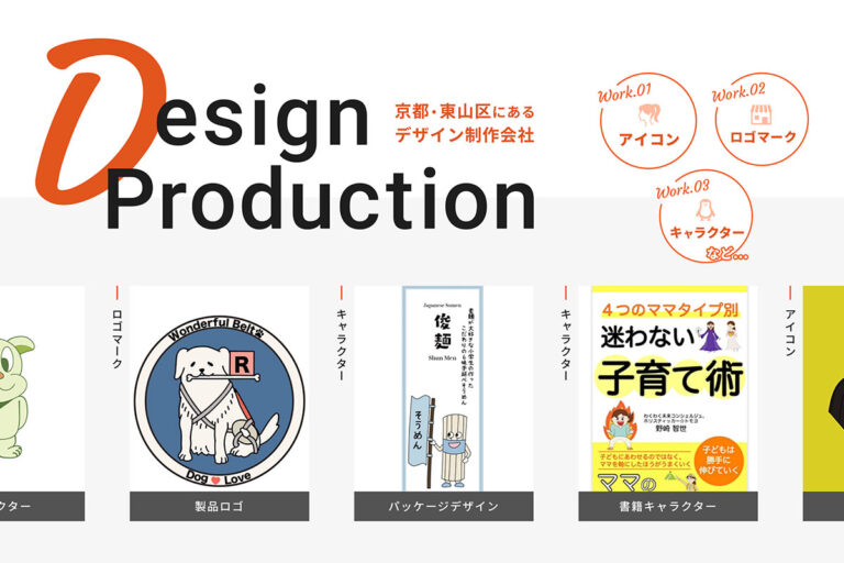 好きなことで起業！デザイン会社設立