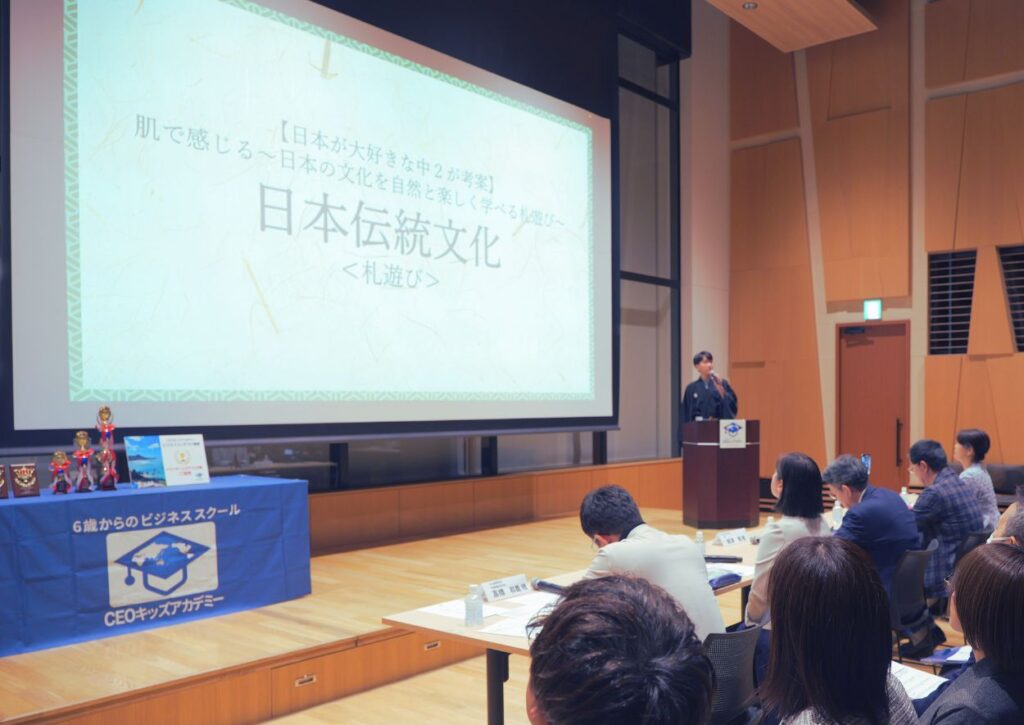 第7回CEOキッズビジネスコンテスト最優秀賞