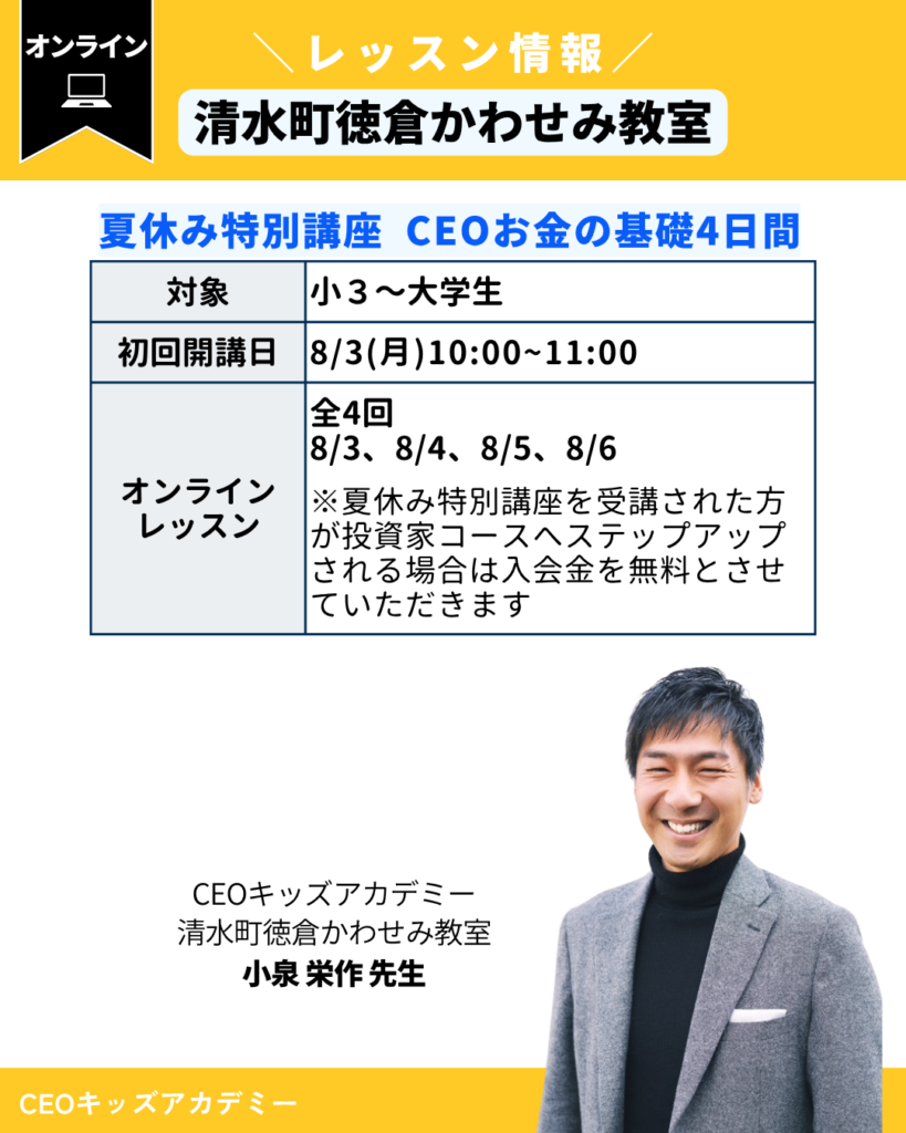 清水町徳倉かわせみ教室