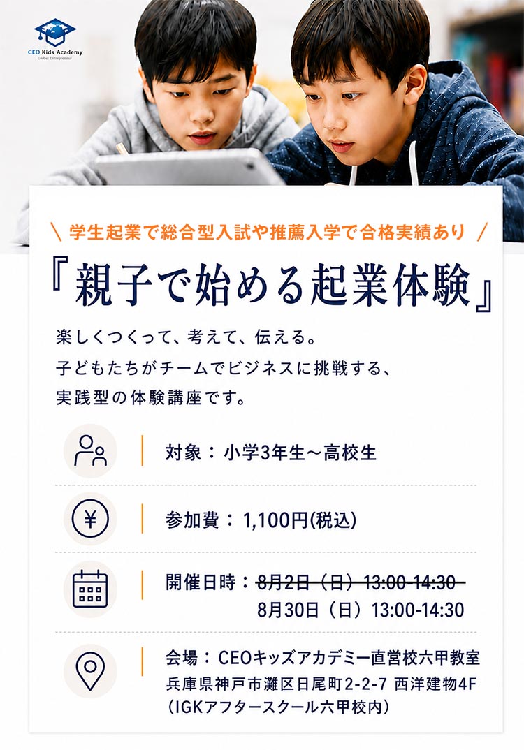ポップコーンでビジネスを学ぼう