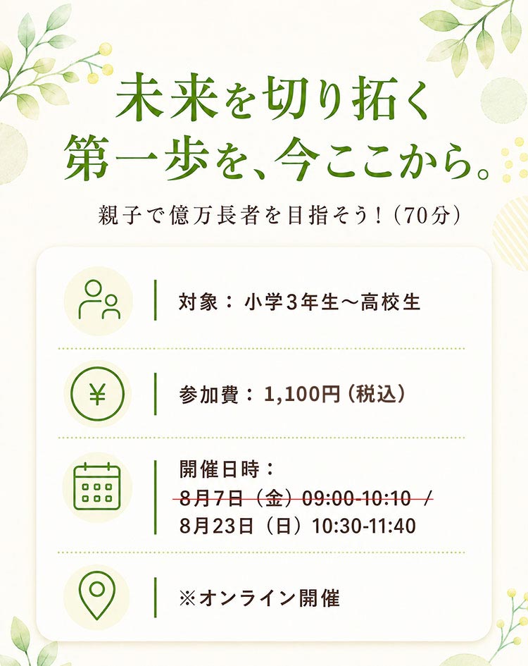 未来を切り拓く第一歩を、今ここから