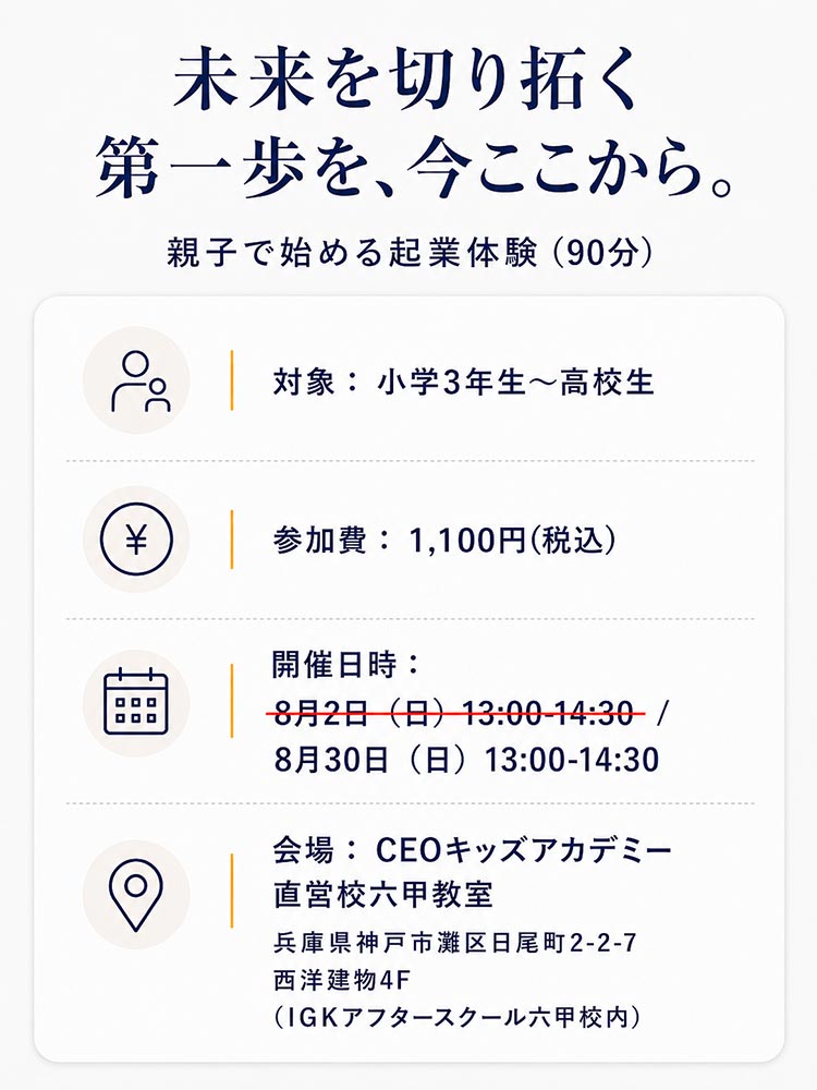未来を切り拓く第一歩を、今ここから
